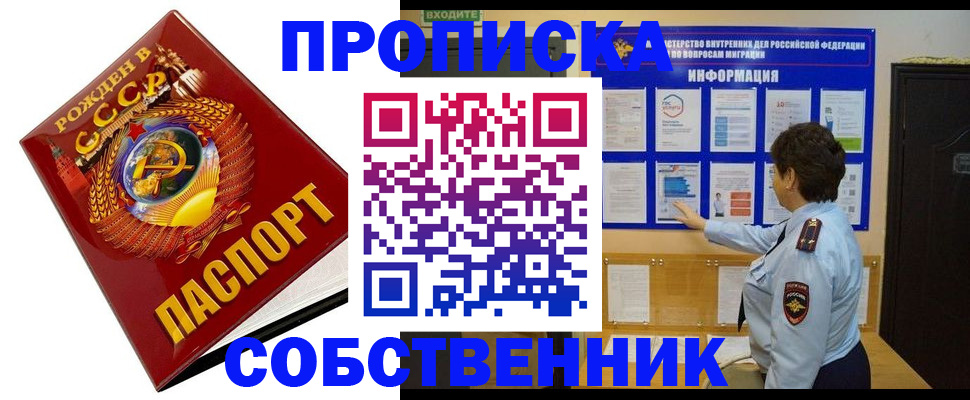временная регистрация в квартире в Тульской области