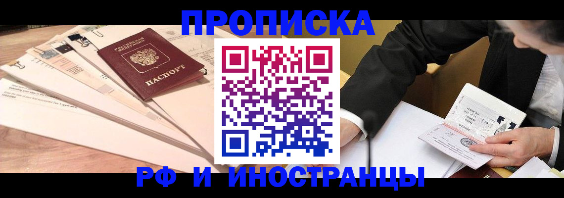 прописка штамп в Тульской области