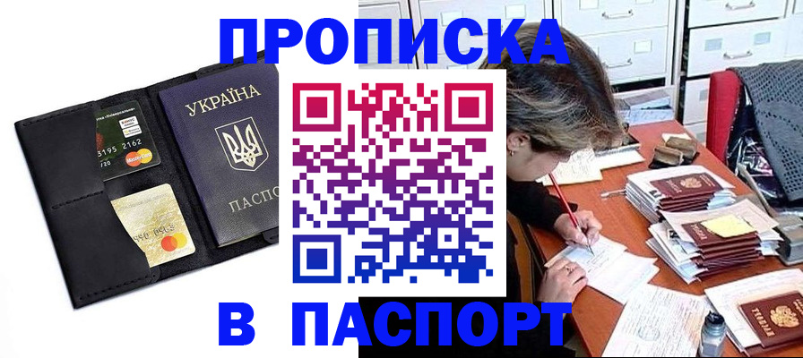временная регистрация недорого в Тульской области